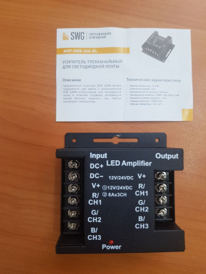 001071 Усилитель RGB, 24А, 12В-216Вт / 24В-432Вт, SWG