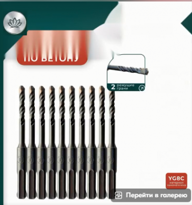 Бур SDS+ 6*110, Lotus ( A4 ) 