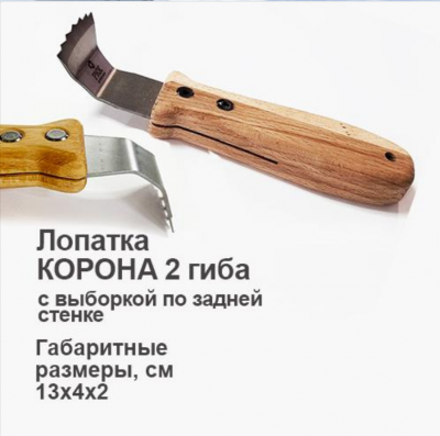 Ш029 Шпатель Бук «КОРОНА» 2 гиба, для подвижки гарпуна в теневых и парящих профилях, РКК