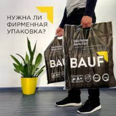 Пакет "BAUF", шт  I5 